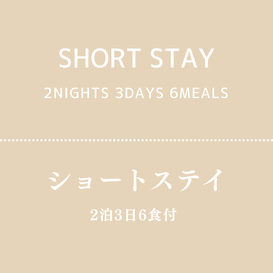 SHORT STAY